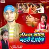 Rajiv Raj Yadav - Rakhiya Bandhal Jaruri Hai Bhaiya (feat. Kajal Anmol) - Single
